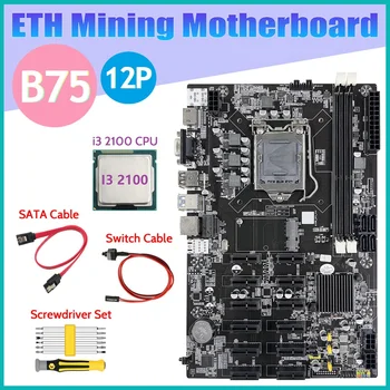 B75 ETH Miniere Placa de baza 12 PCIE+I3 2100 CPU+Set Surubelnita+Cablu SATA+Cablu de Switch LGA1155 B75 BTC Miner Placa de baza