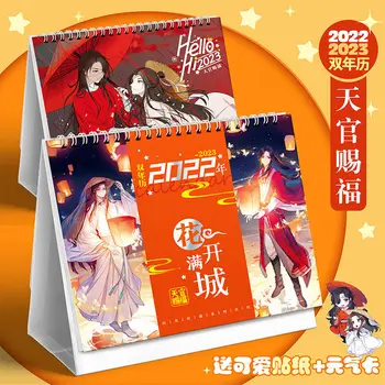 Tianguan Binecuvântează 2022 Calendar Xie Fluxul De Flori Calendarul De Animație În Jurul Student Tabelul Pus Autocolante Pumn Cadouri