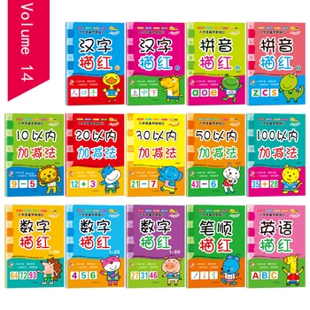 Copii Carte de benzi Desenate set Complet de 14 Copii Pinyin Formare Xiaosheng Xiaomiaohong Carte Exercițiu Grădiniță Carte Exercițiu