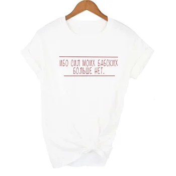 Femei T Shirt Scrisoare de Imprimare Femeie T-shirt Moda de Vara cu Maneci Scurte T-shirt Harajuku Femei T-shirt Graphic Haine de sex Feminin