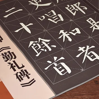 Caligrafie chineză Caiet Mic Script-ul Regulat Copiere Carte de Scripturi Monument de Yan Zhenqing Caiet de Caligrafie Practică
