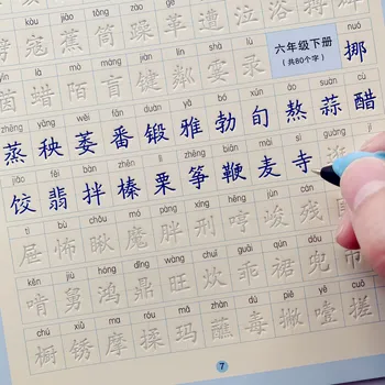 Elevii de Școală primară Clasa 3-6 Chineză Groove Practica Caligrafie utilizarea Repetată a Copiilor de Caligrafie Script-ul Regulat Primar