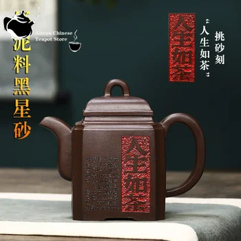 Yixing Handmade Mov Oală de Lut Acasă Colectia Black Star Nisip Viața Ca Bea Ceai Pu ' er Kung Fu Set de Ceai Chinezesc Teapot420ml