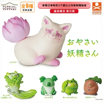 JAPONIA STASTO Cea de-a Treia Parte Legume Elfi Legume Câine Modele Animale Gashapon Jucărie Reale Gacha Colecție de Ornamente