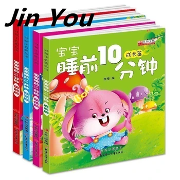 Cărți pentru Copii Copil De 10 Minute Înainte de Culcare Poveste Poveste de Basm Cu Pinyin Tineri Basm Povestea Libro Livros de Artă